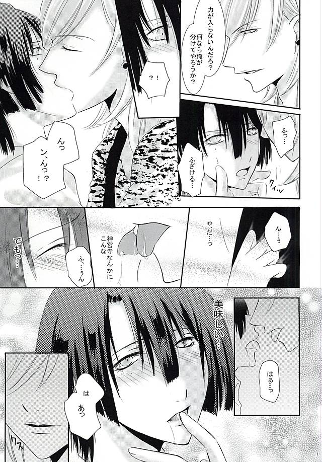 EcstasyLove page 5 full