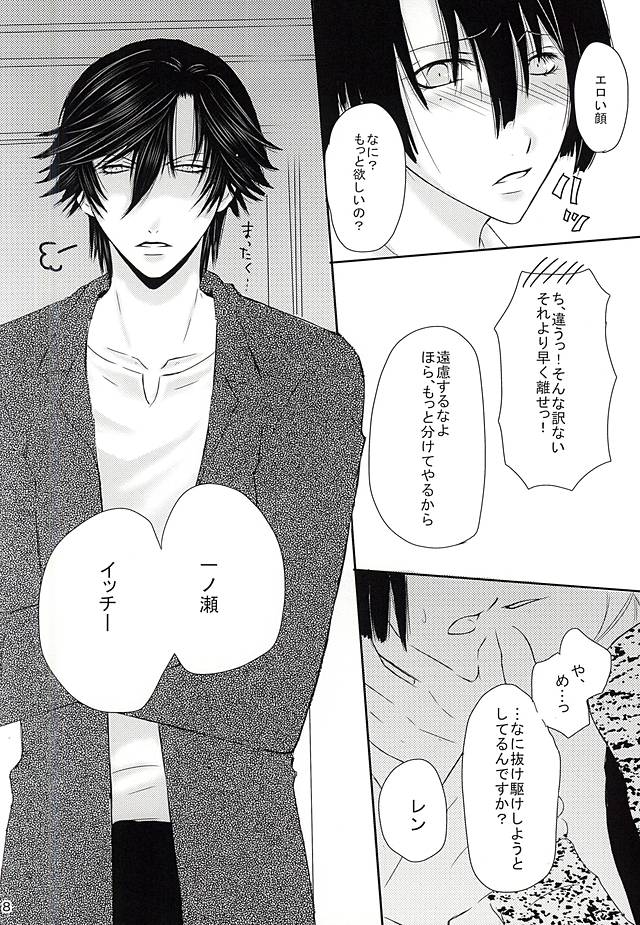 EcstasyLove page 6 full