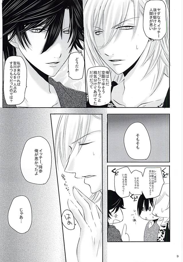 EcstasyLove page 7 full