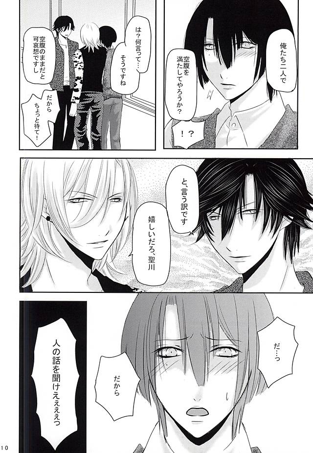 EcstasyLove page 8 full