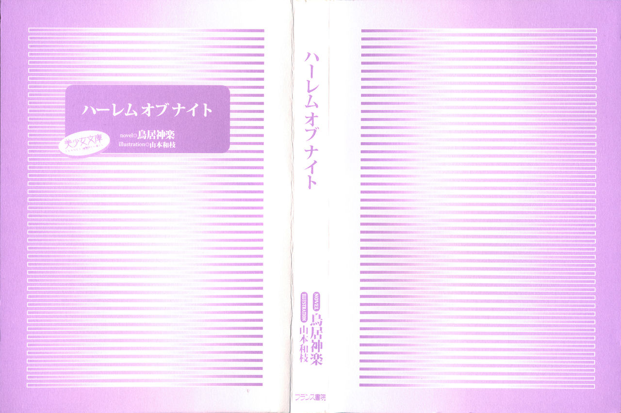 Harem of Knight page 3 full