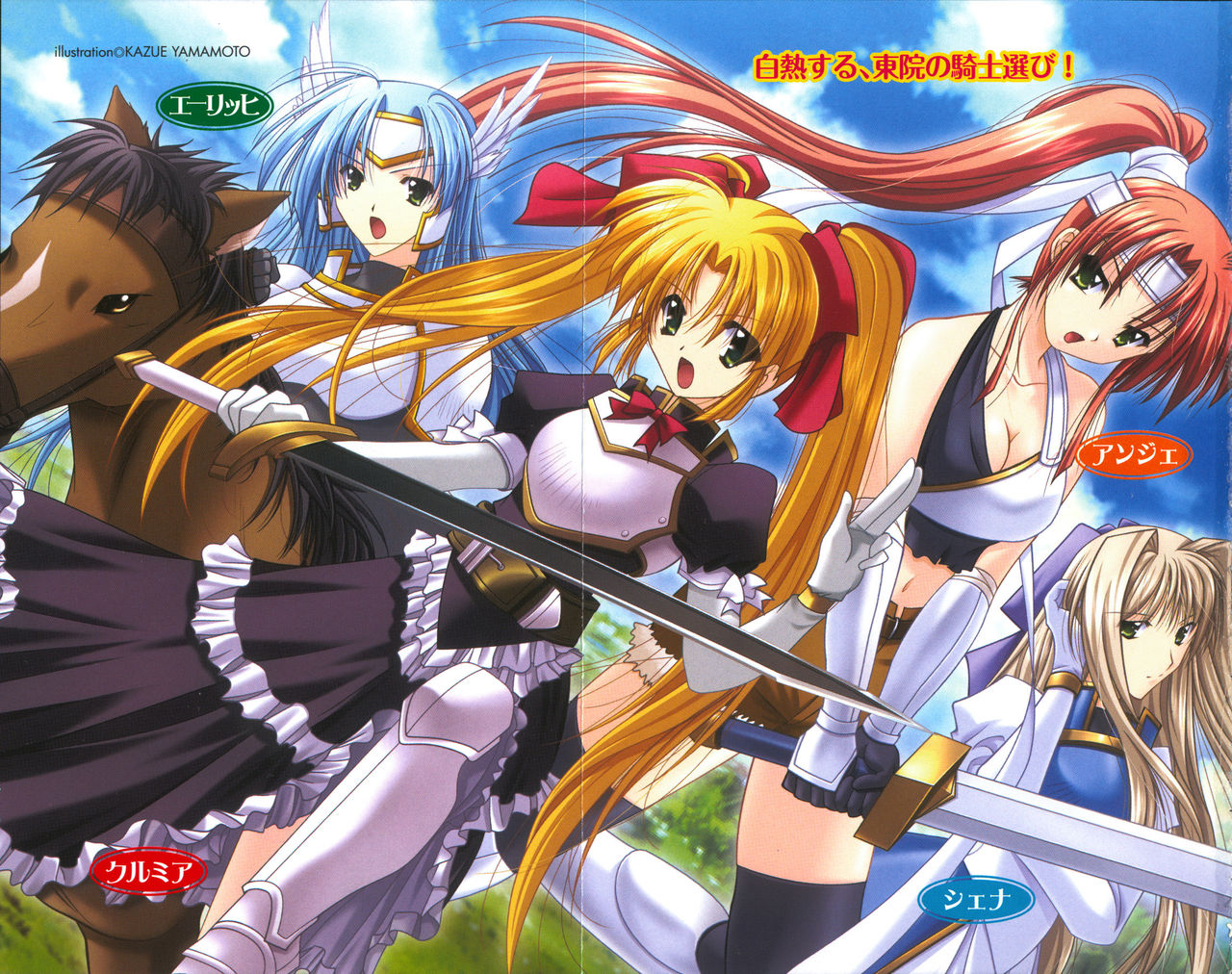 Harem of Knight page 4 full