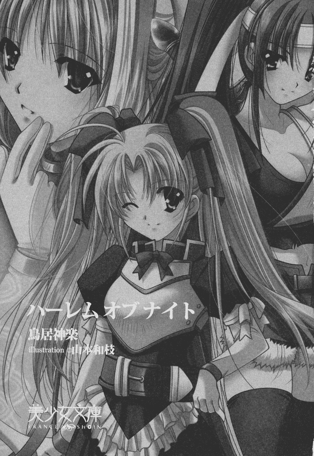 Harem of Knight page 7 full