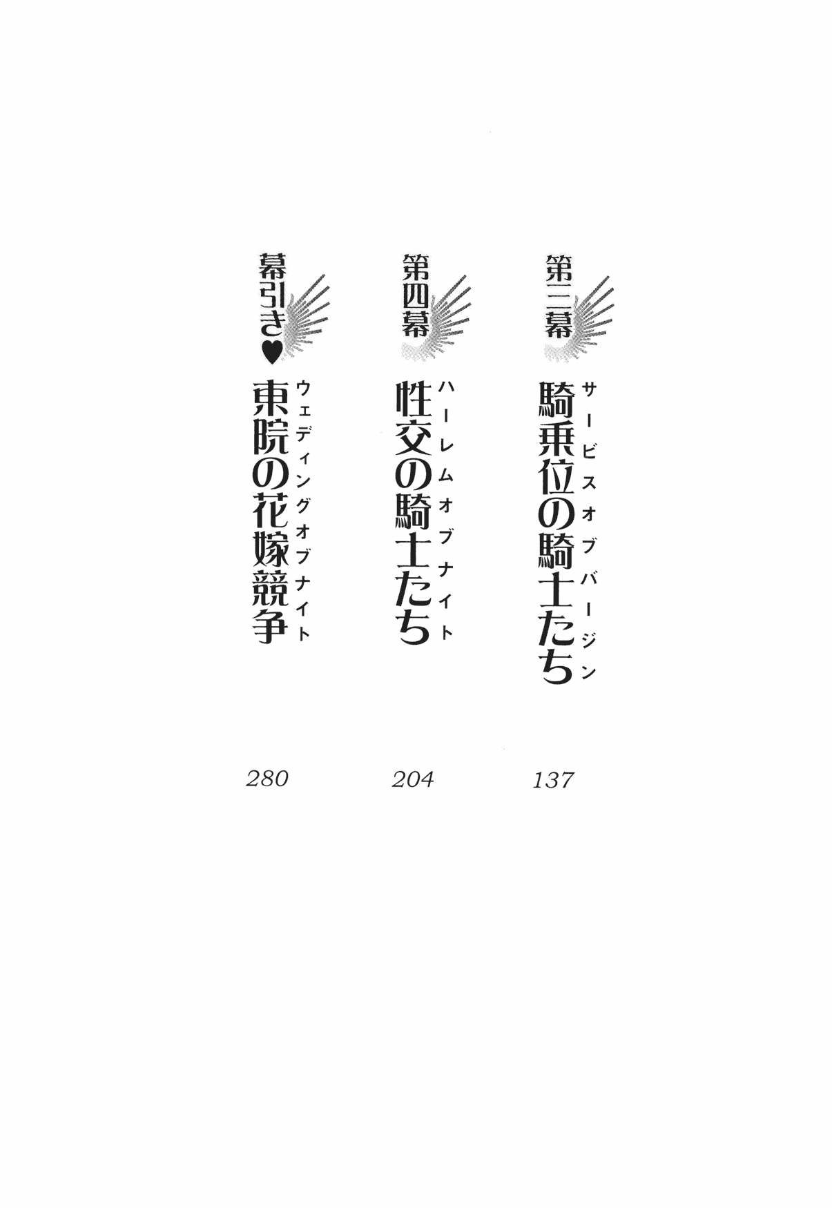 Harem of Knight page 9 full