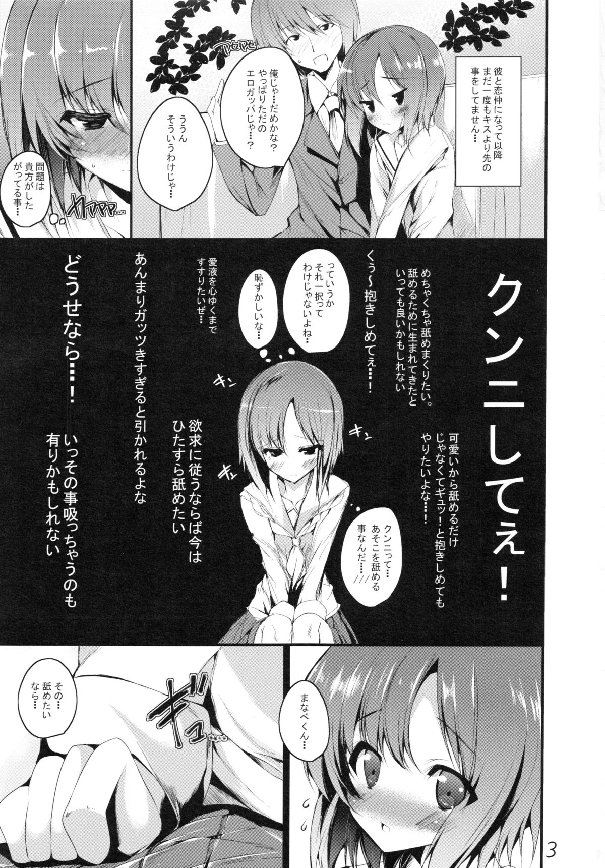 K.S.G Vol. 6 page 2 full