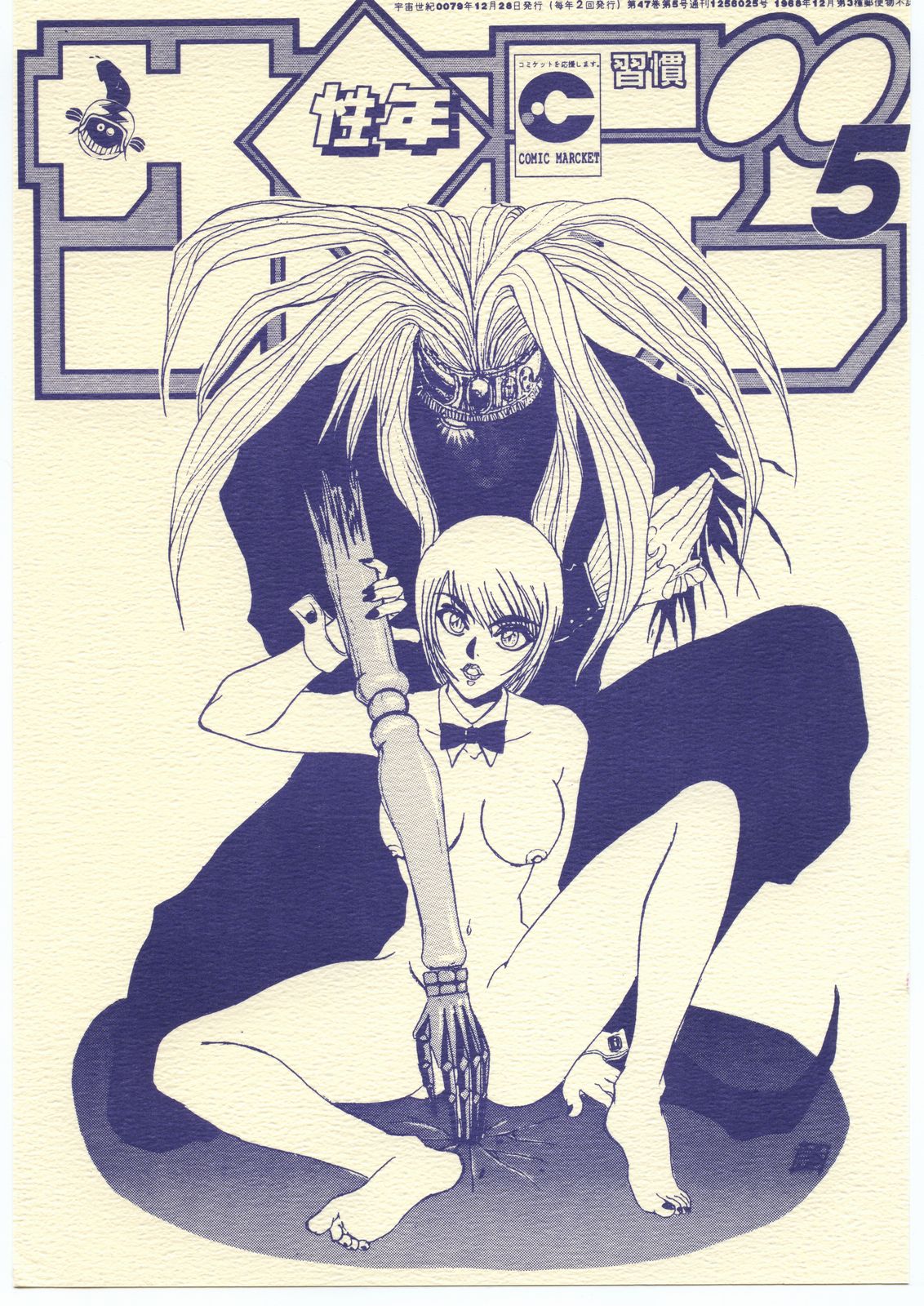 Shuukan Seinen Sunday 5 page 1 full