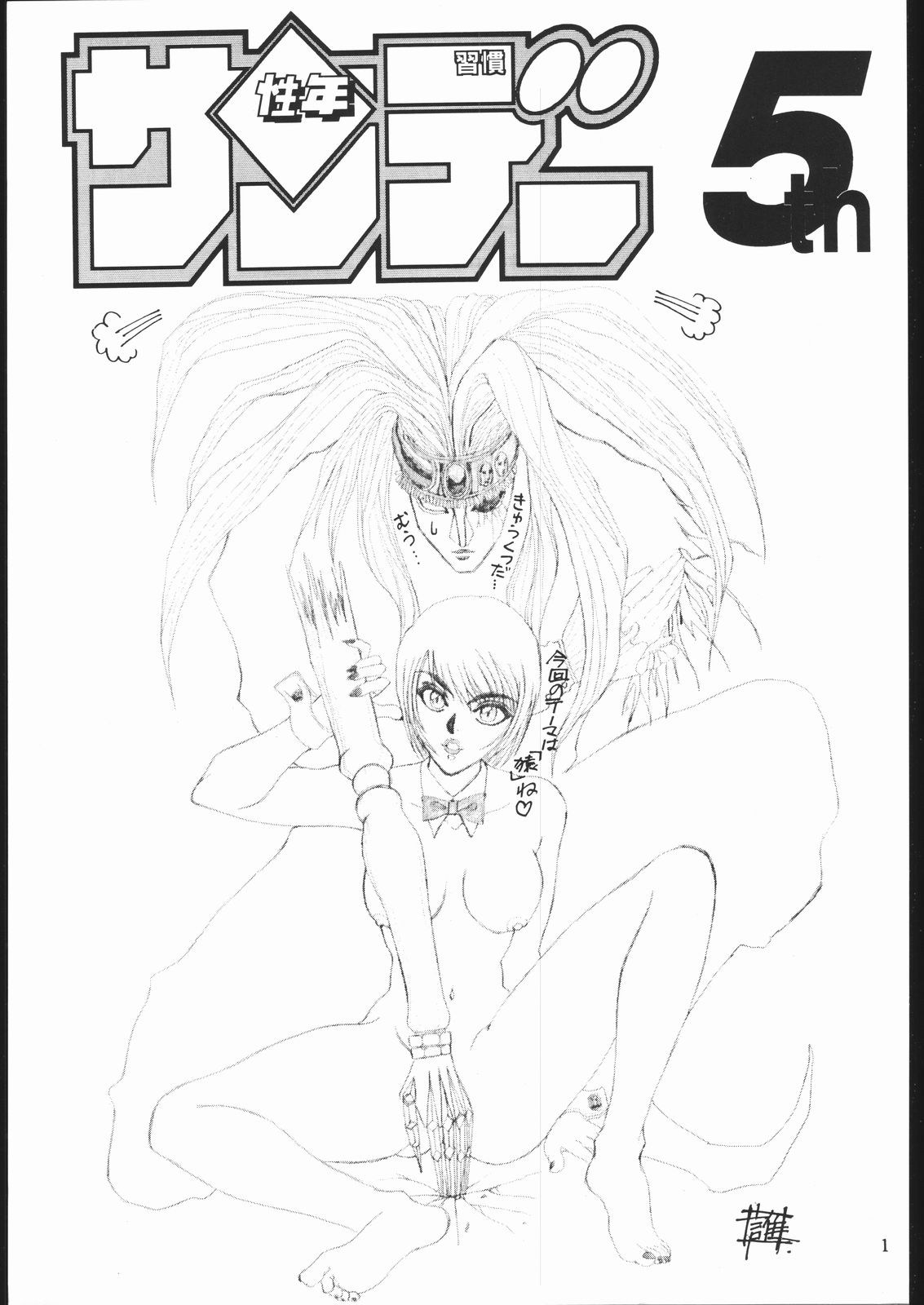 Shuukan Seinen Sunday 5 page 2 full