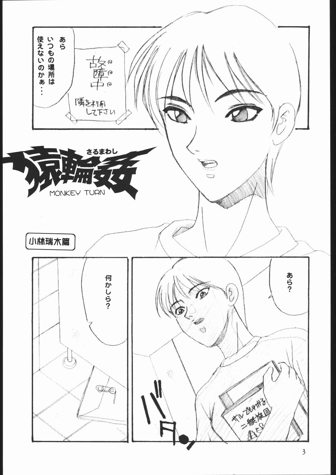 Shuukan Seinen Sunday 5 page 4 full
