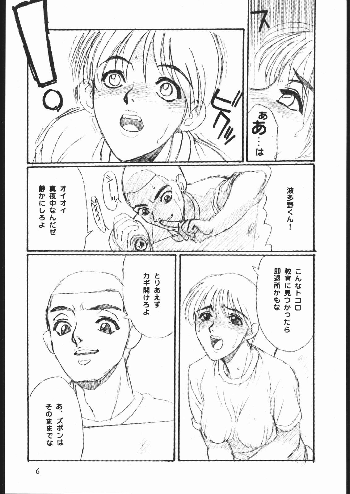 Shuukan Seinen Sunday 5 page 7 full