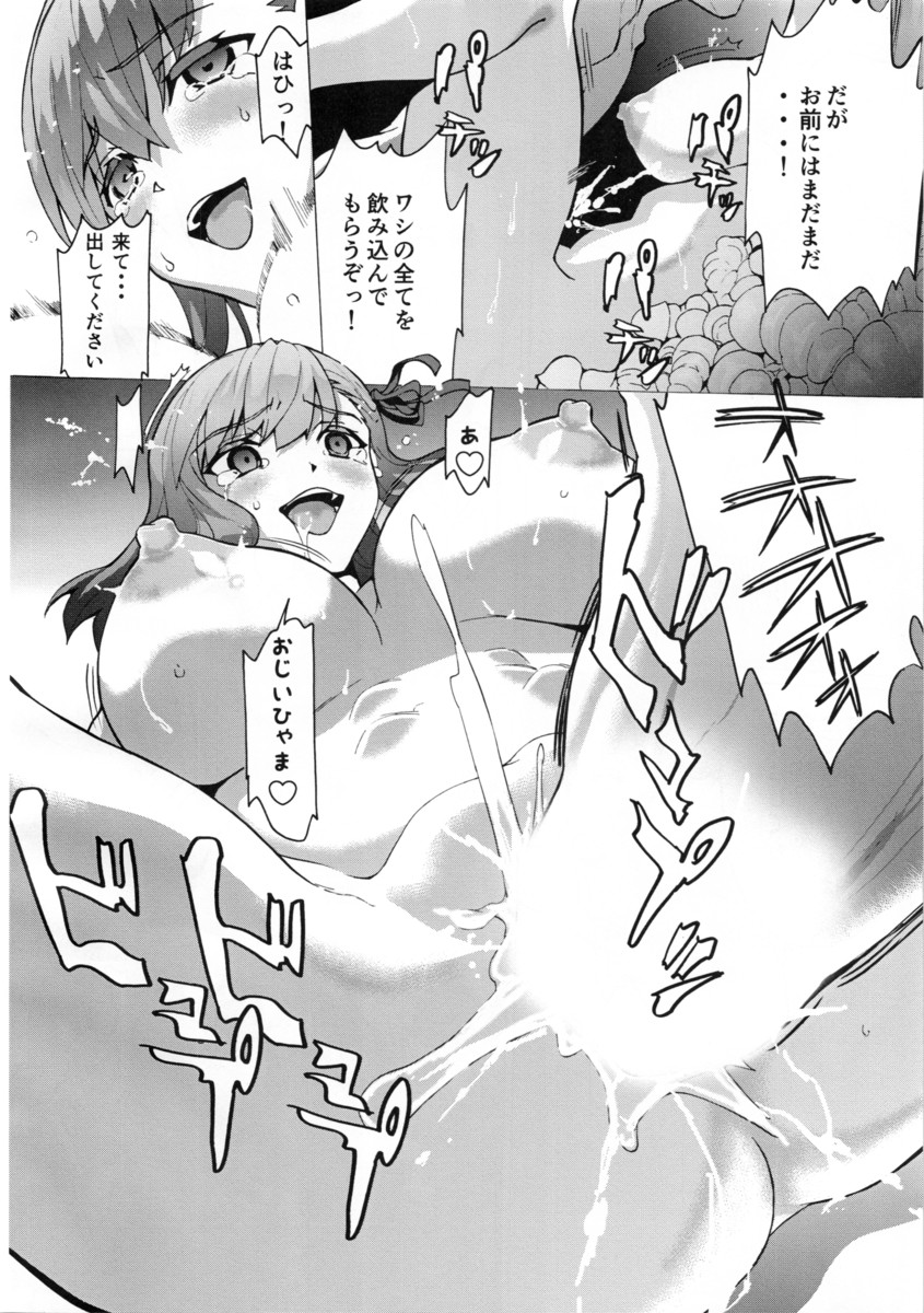 Minikui Ori page 5 full