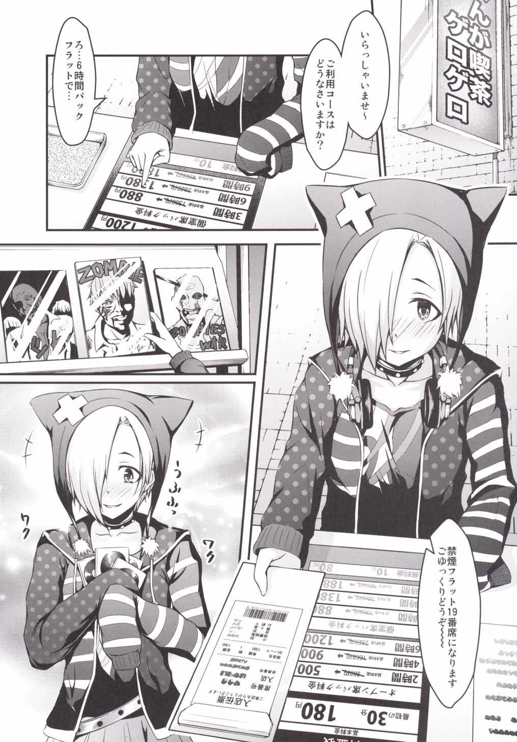 Koume-chan to Mankitsu shiyo page 5 full