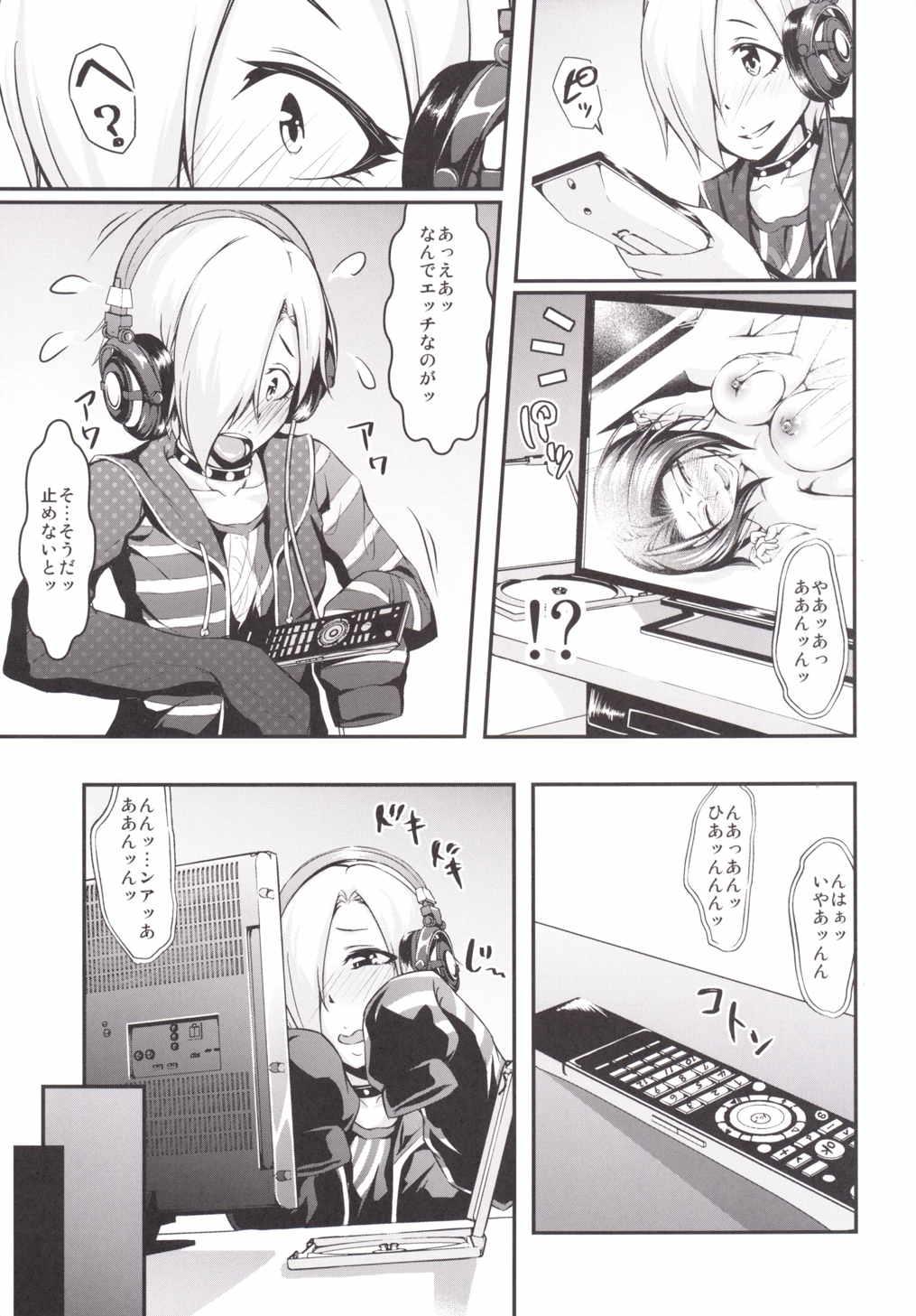 Koume-chan to Mankitsu shiyo page 7 full