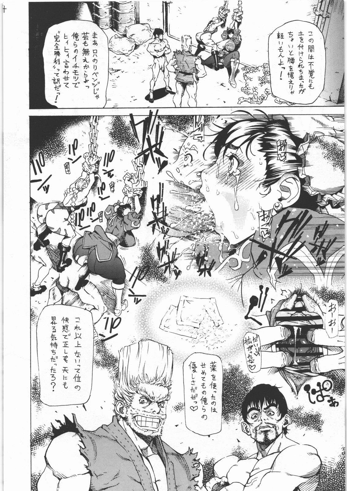 MinPan? ~Minna Chanto Pandora Tsukatteru?~ page 3 full