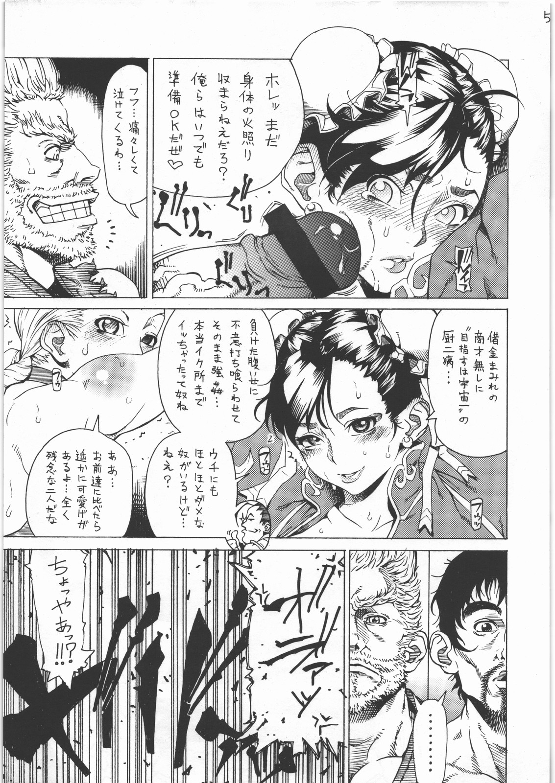 MinPan? ~Minna Chanto Pandora Tsukatteru?~ page 4 full