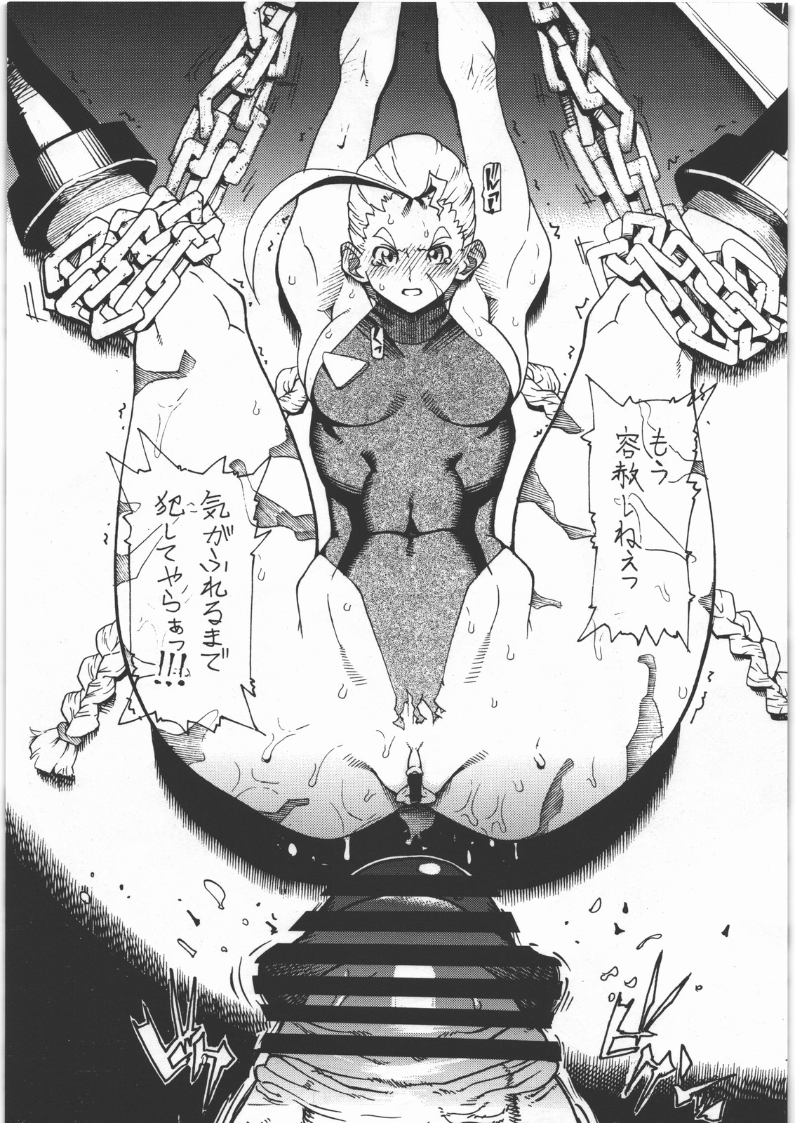 MinPan? ~Minna Chanto Pandora Tsukatteru?~ page 6 full