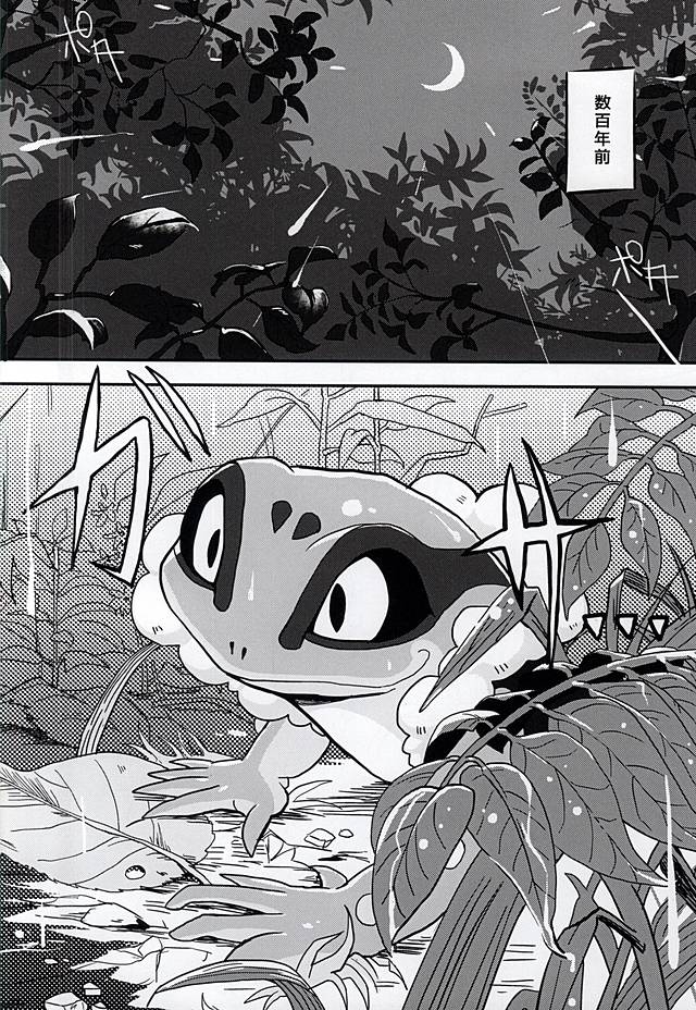 Yatsu ka Hagi to Kawazu page 4 full