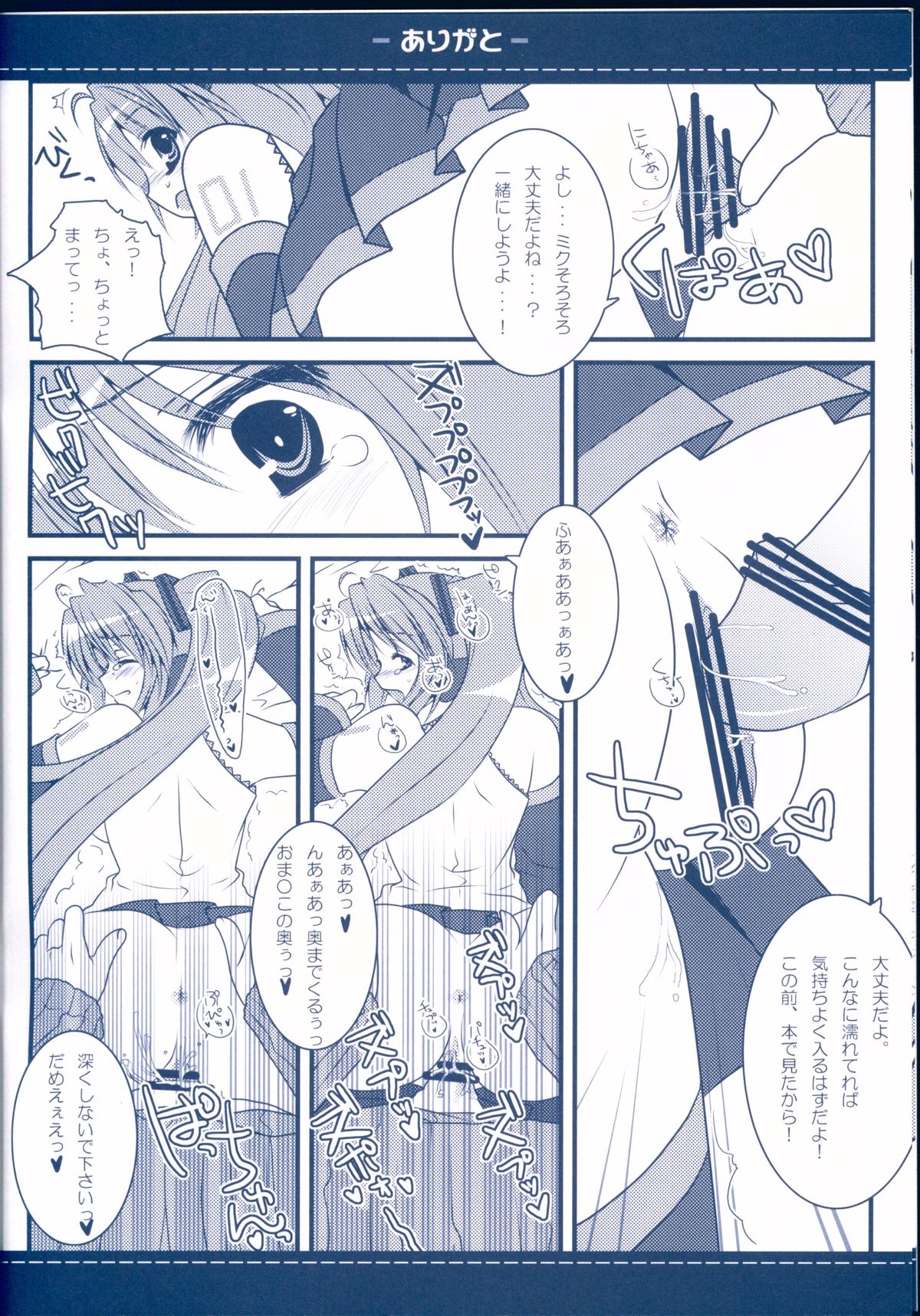 Arigato page 10 full