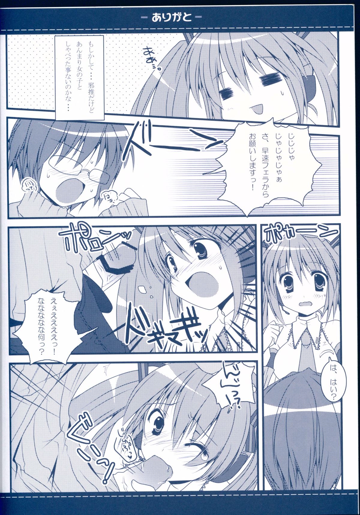 Arigato page 6 full