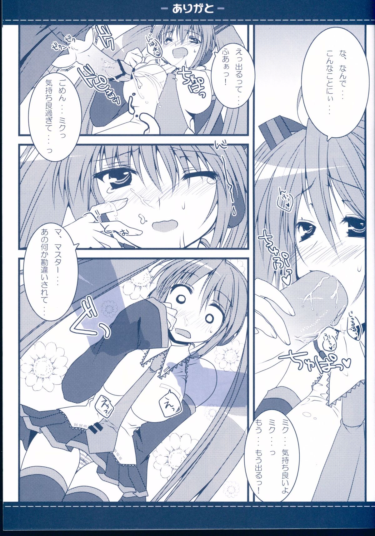 Arigato page 7 full