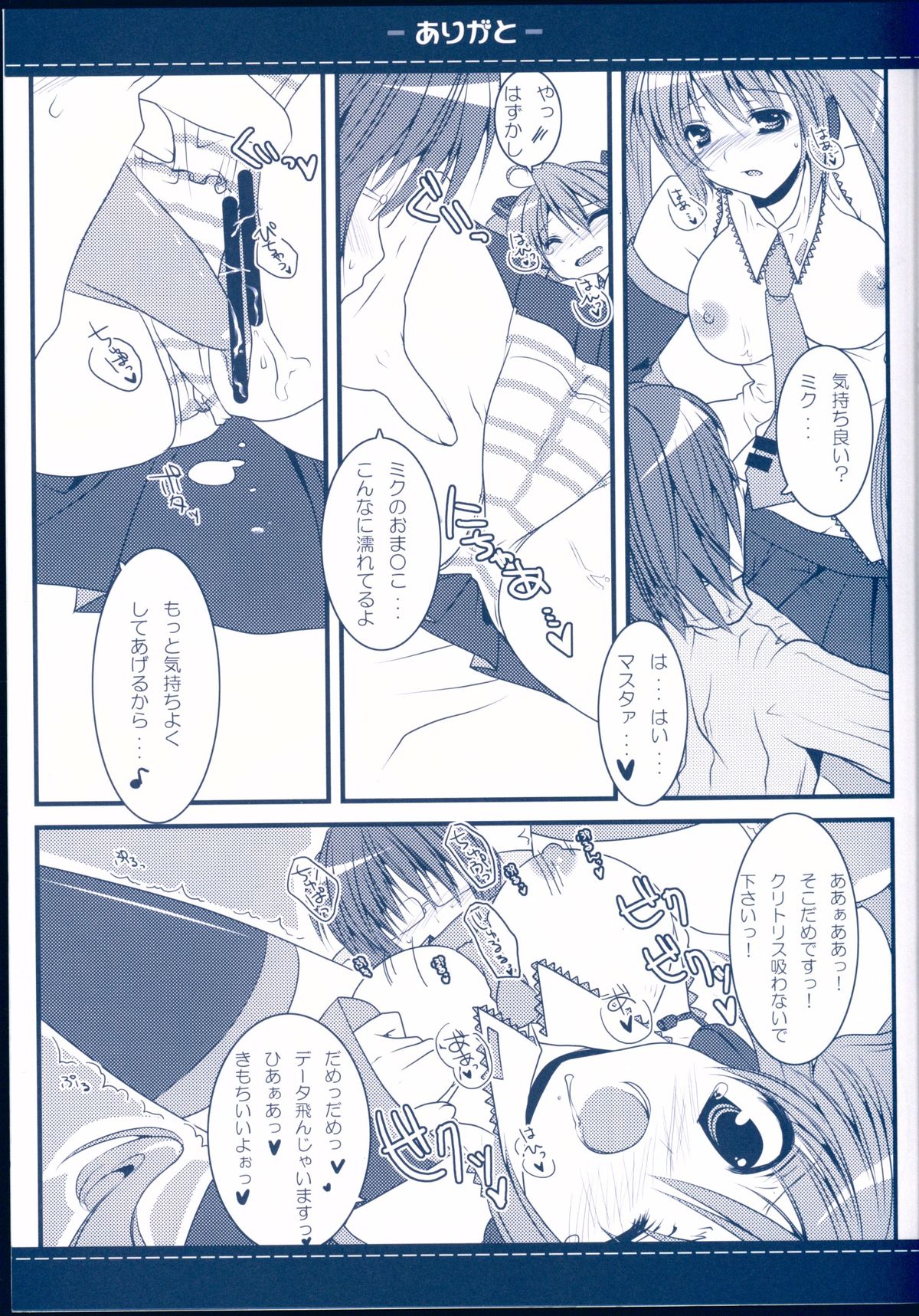 Arigato page 9 full