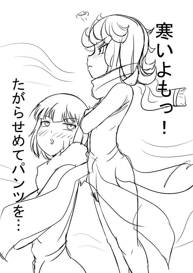 Tatsumaki ♥ Yuki page 8 full