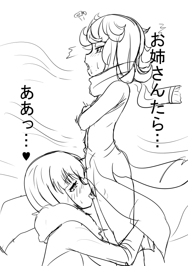 Tatsumaki ♥ Yuki page 9 full