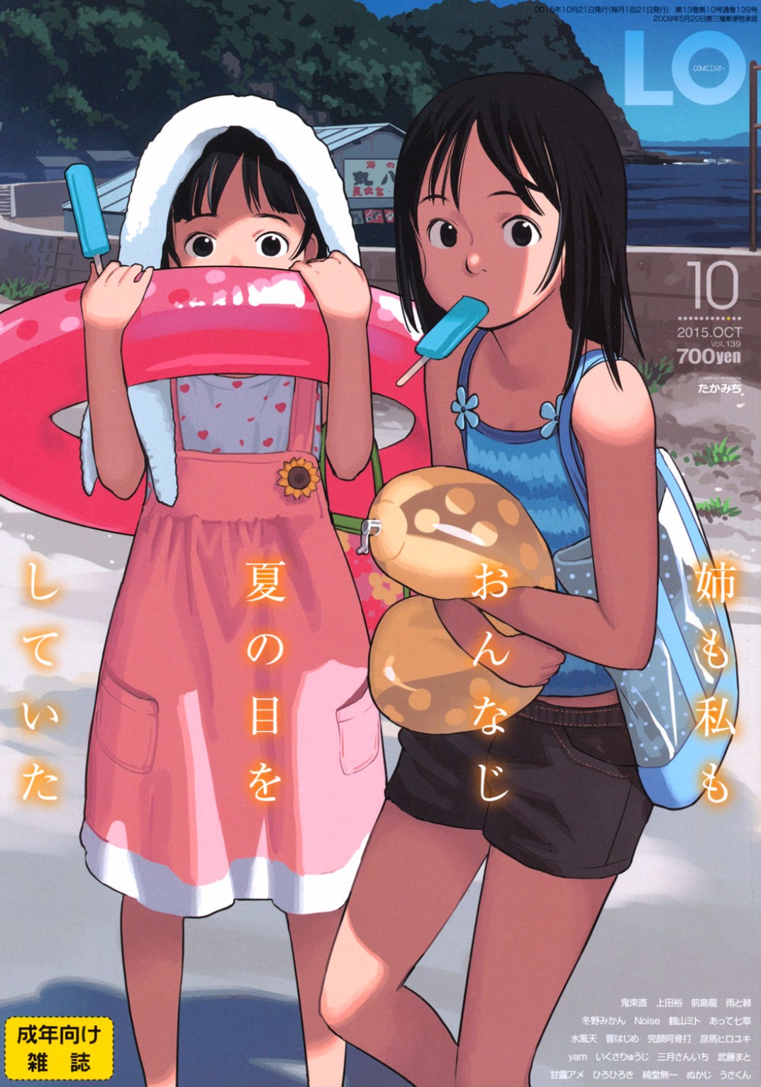 COMIC LO 2015-10 page 1 full