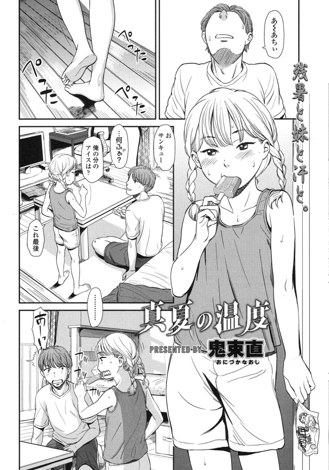 COMIC LO 2015-10 page 10 full