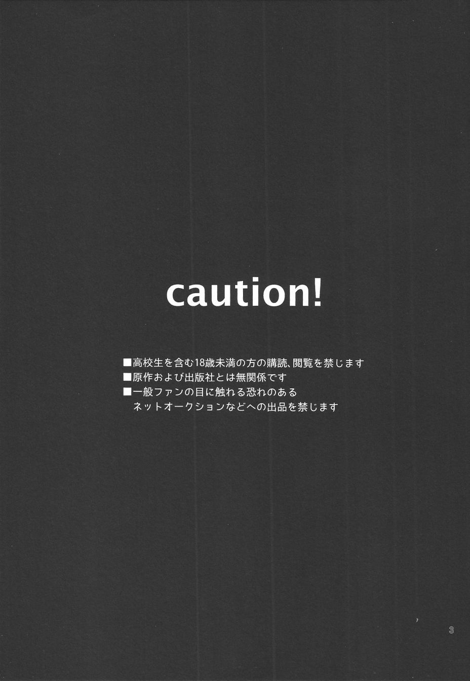 Neteiru Yaku-kun ni Ecchi na Itazura o suru Hon page 2 full