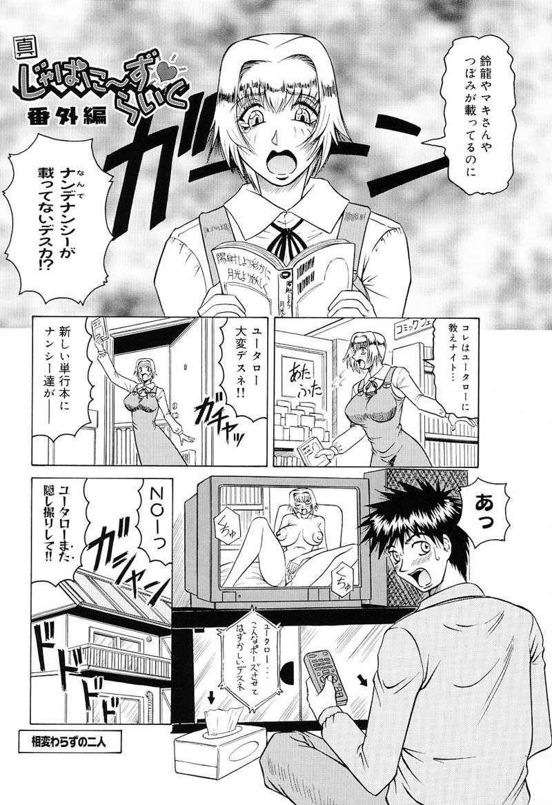Hizashi yori Azayaka ni, Gekkou yori Ayashiku... page 5 full