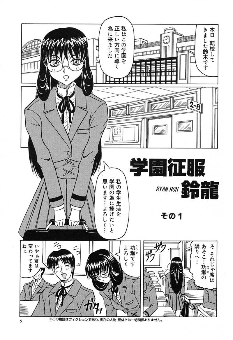 Hizashi yori Azayaka ni, Gekkou yori Ayashiku... page 9 full