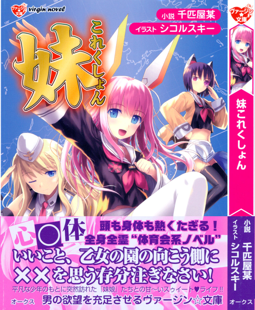 Imouto Collection page 1 full