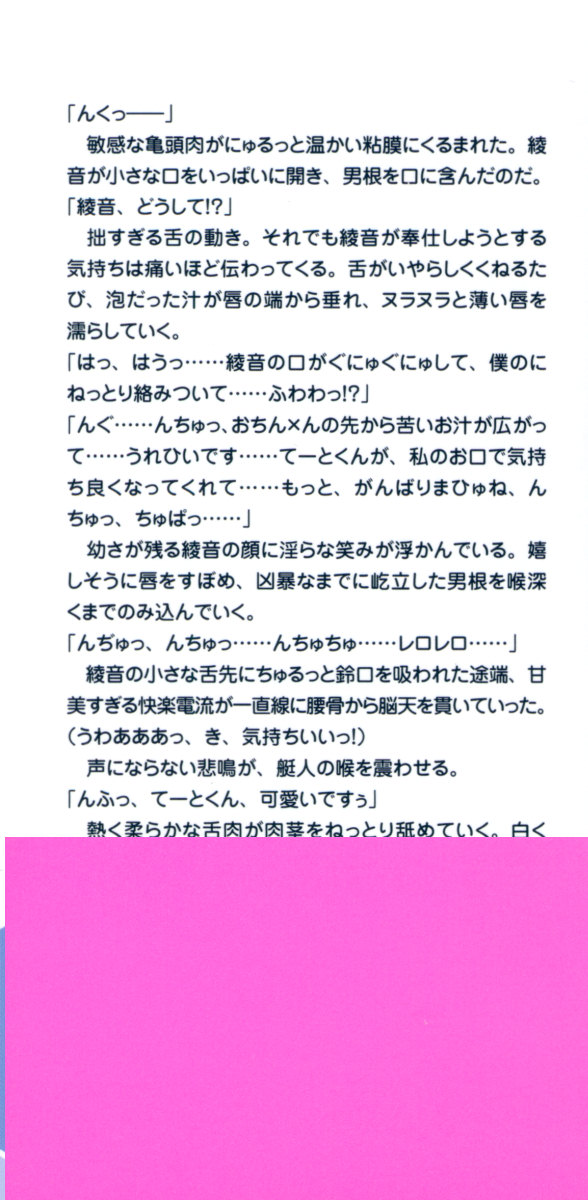 Imouto Collection page 2 full