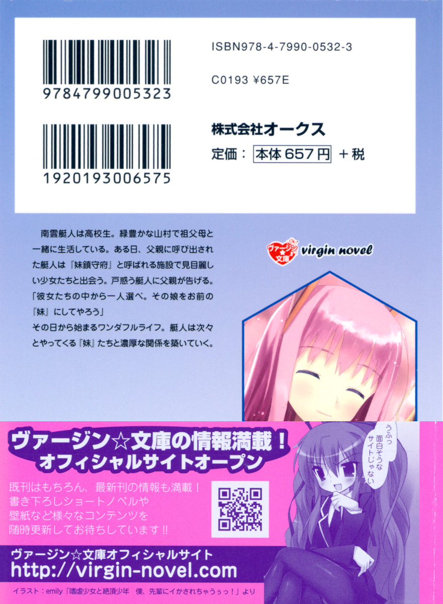 Imouto Collection page 3 full