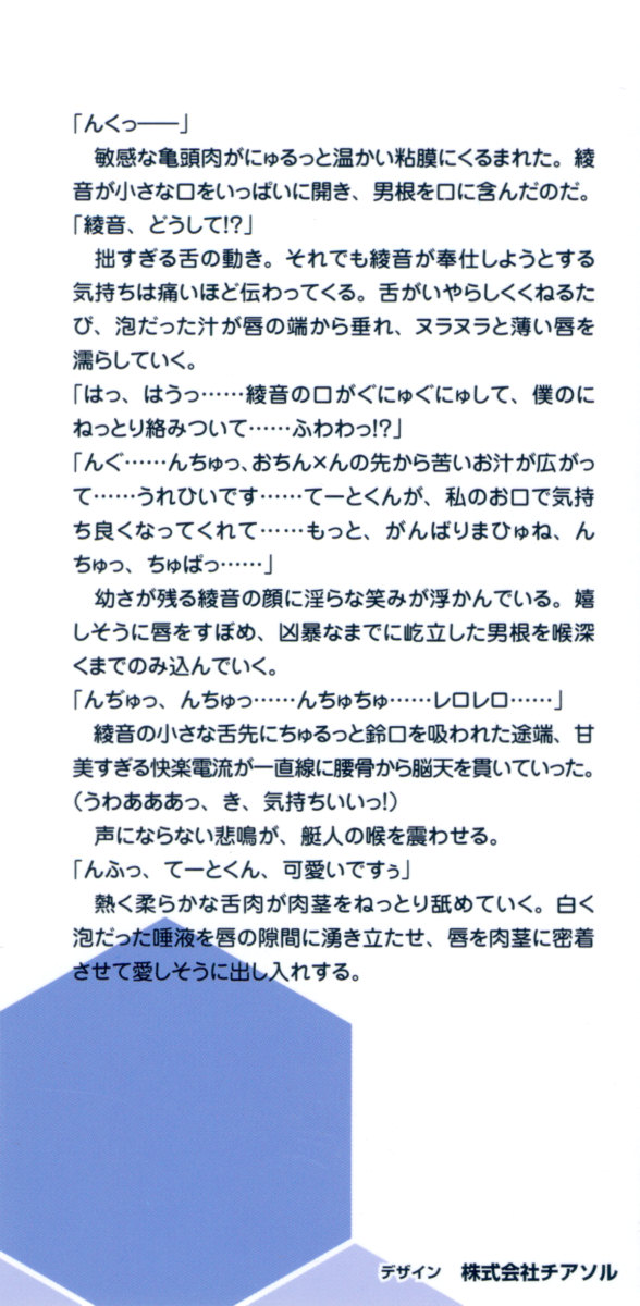 Imouto Collection page 6 full