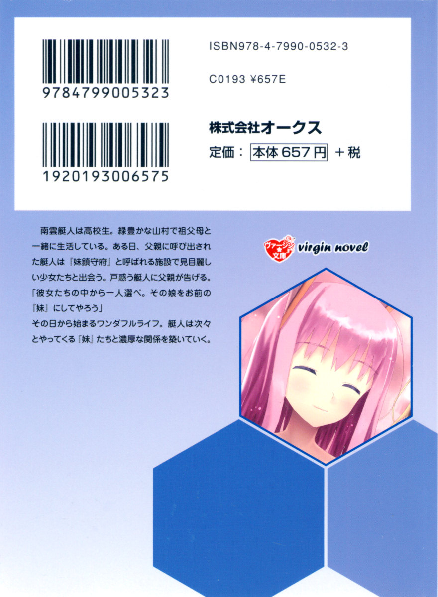 Imouto Collection page 7 full