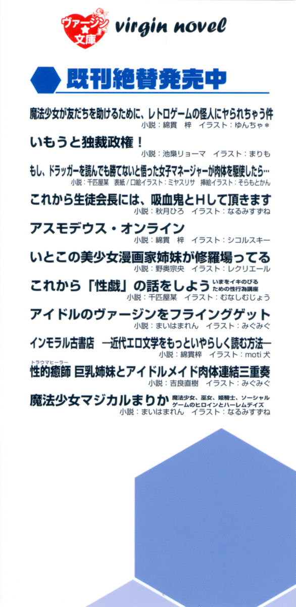 Imouto Collection page 8 full