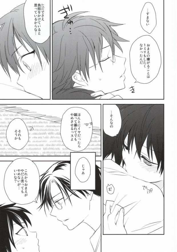 Otona no Narikata page 10 full