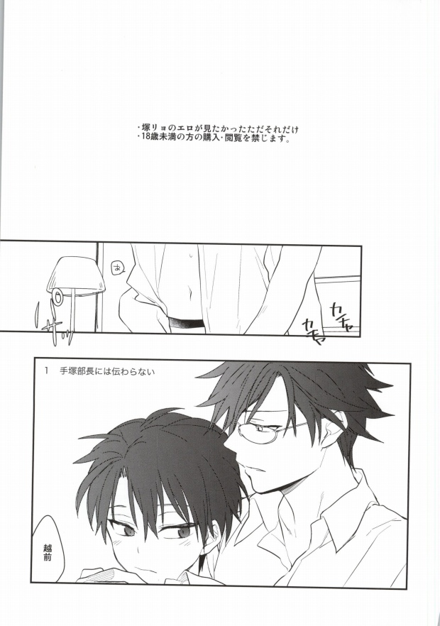 Otona no Narikata page 2 full