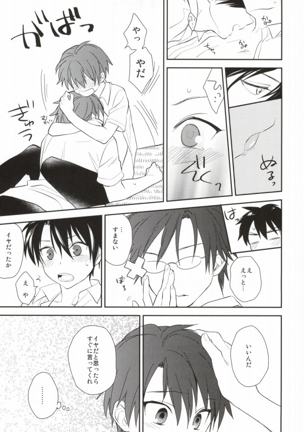 Otona no Narikata page 4 full