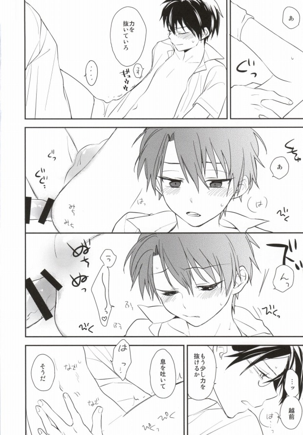 Otona no Narikata page 5 full