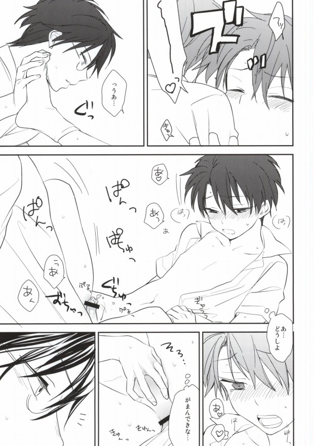 Otona no Narikata page 6 full