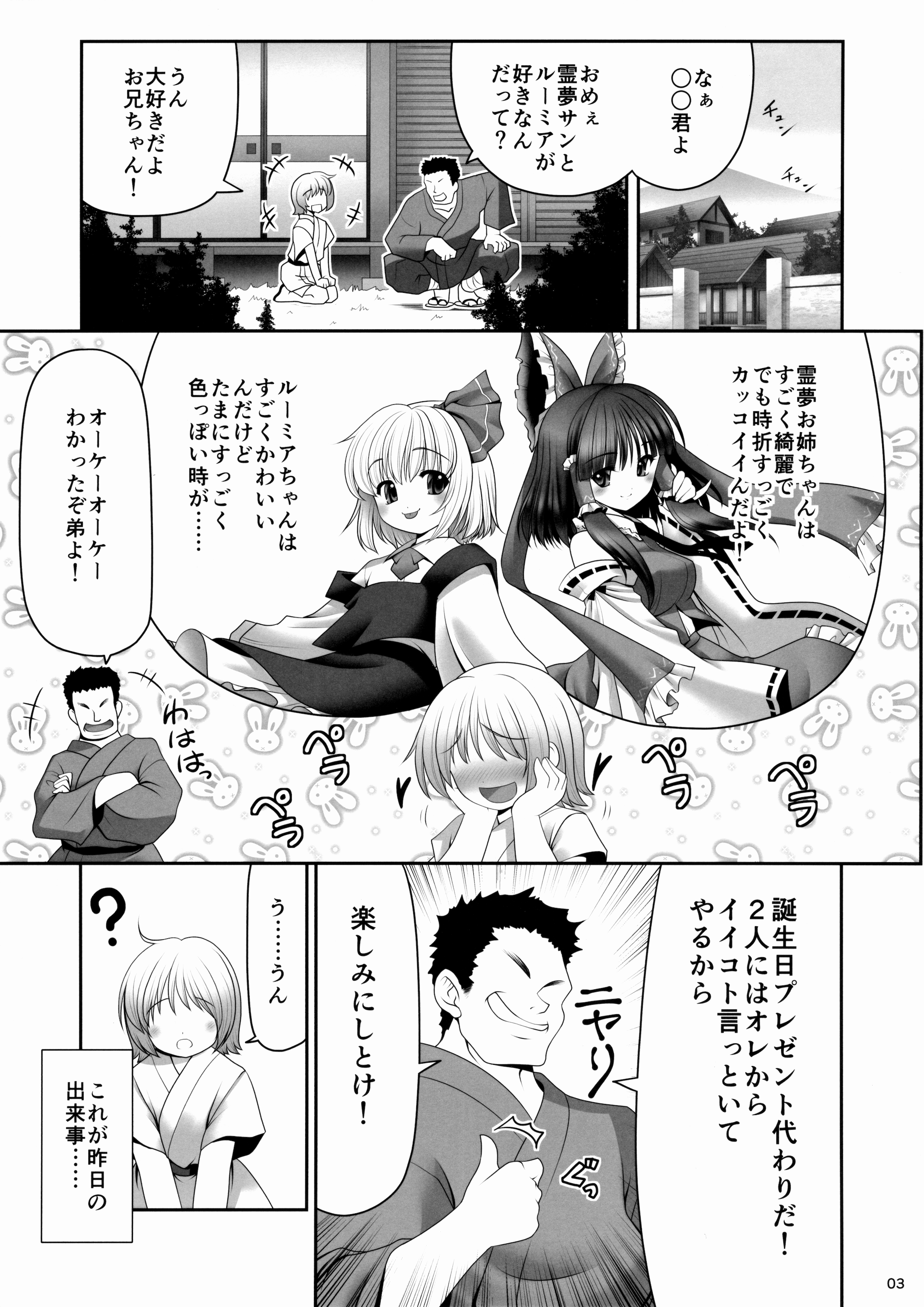 Kouhaku to Yoiyami ga Zenbu Kanaete ageru! page 2 full