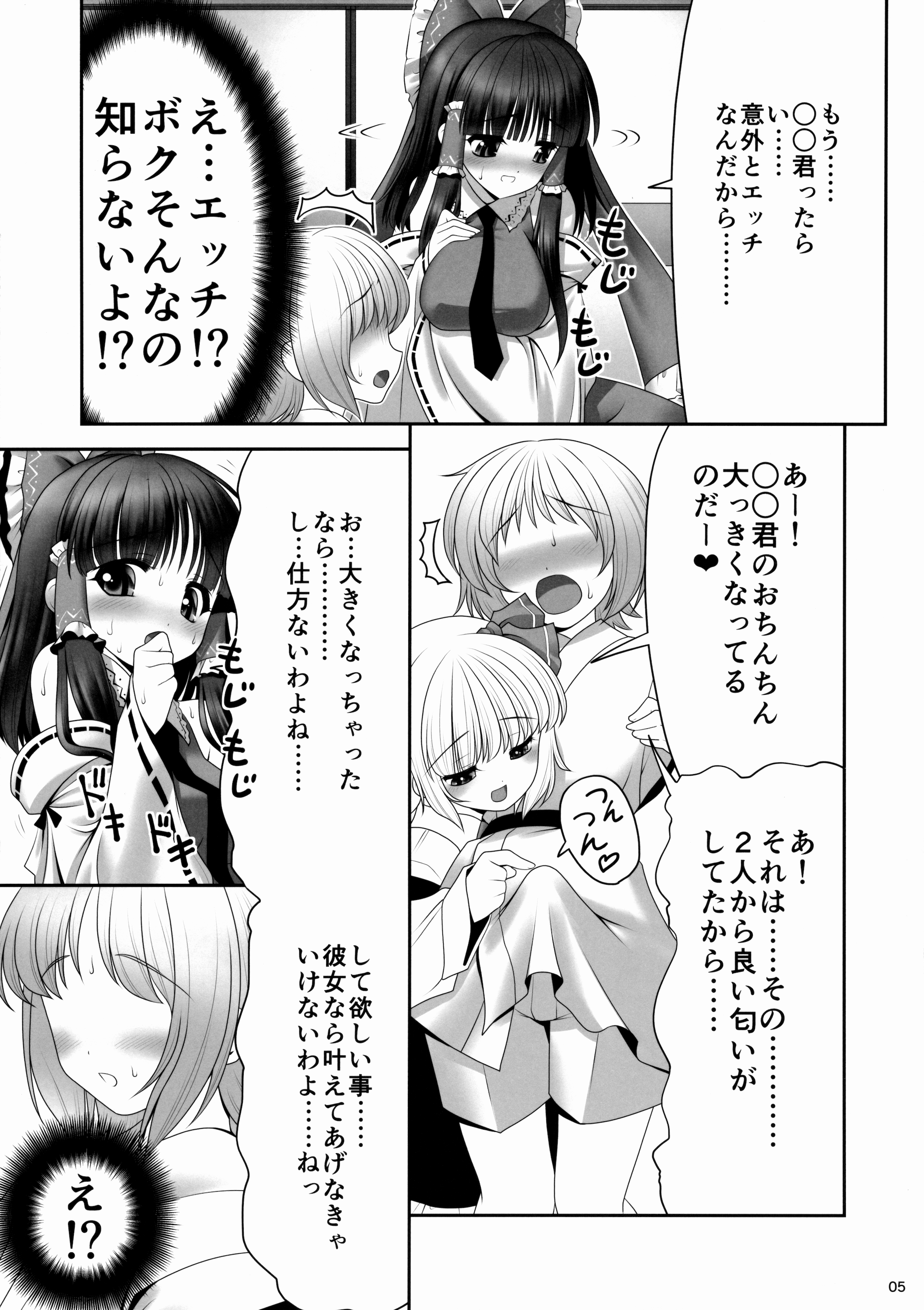 Kouhaku to Yoiyami ga Zenbu Kanaete ageru! page 4 full
