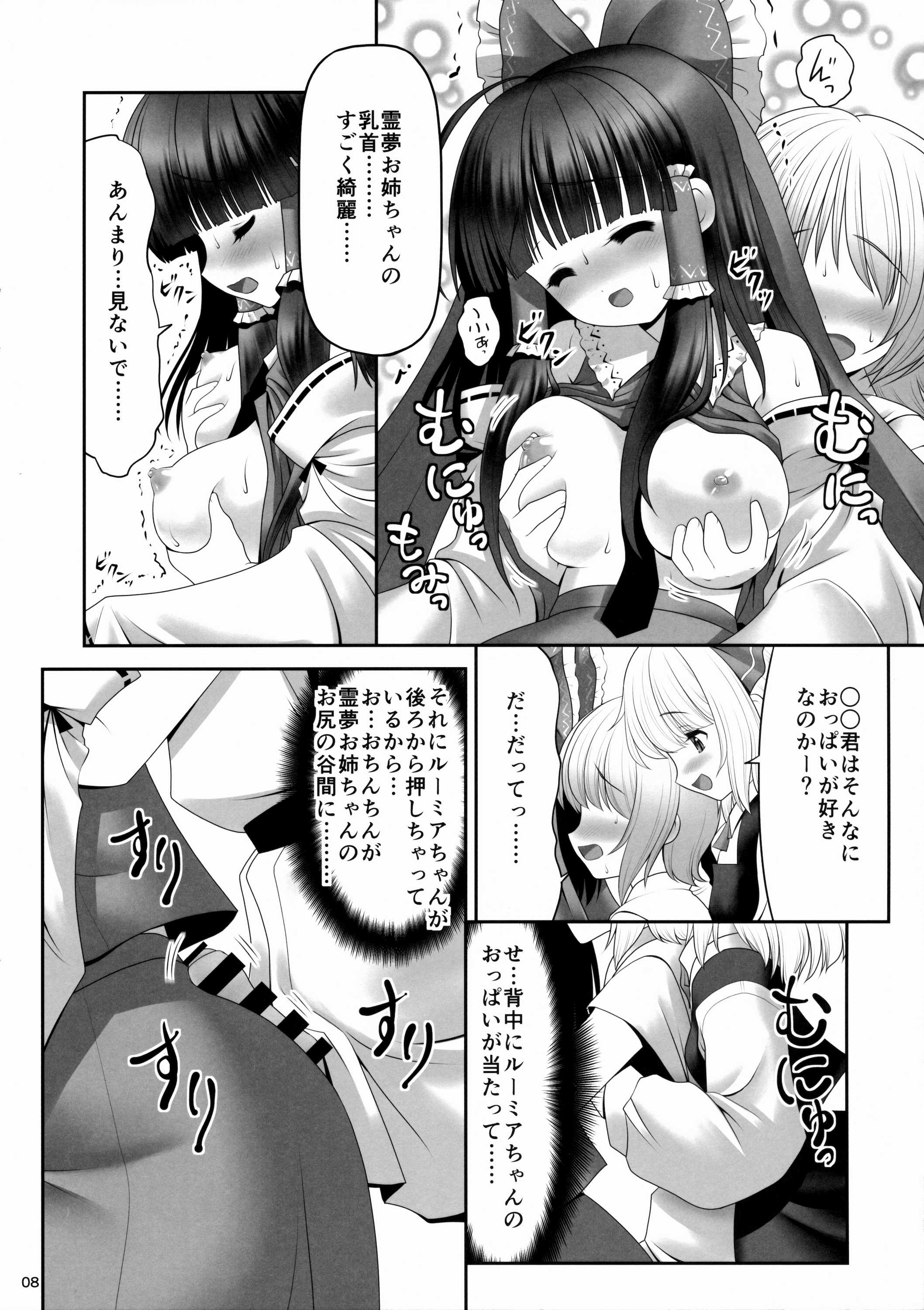 Kouhaku to Yoiyami ga Zenbu Kanaete ageru! page 7 full