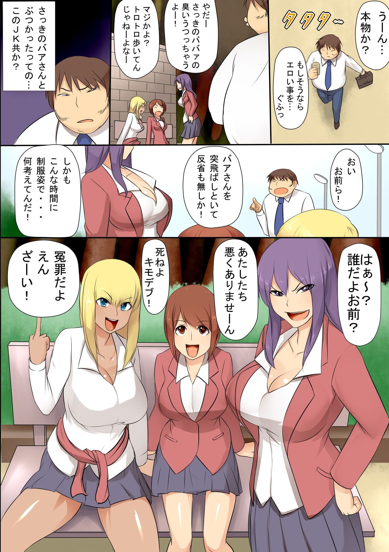 Nandemo Iinari Saimin page 5 full