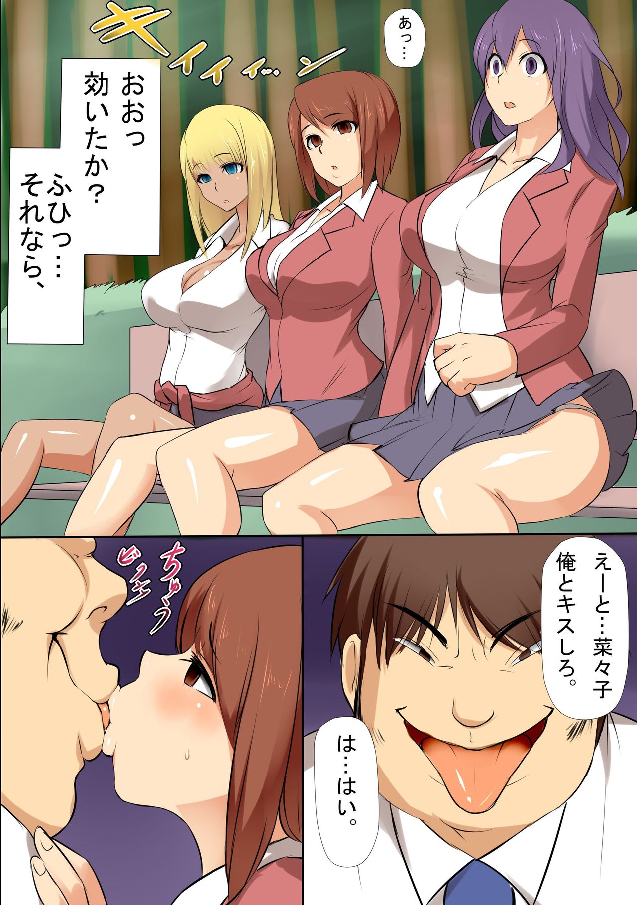 Nandemo Iinari Saimin page 7 full