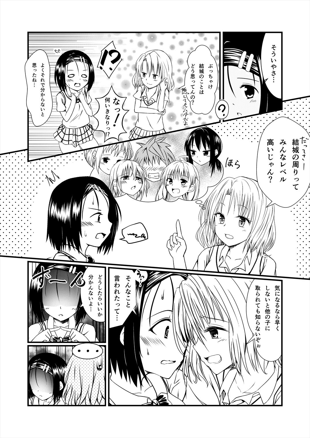 Risa Haru 1 page 2 full