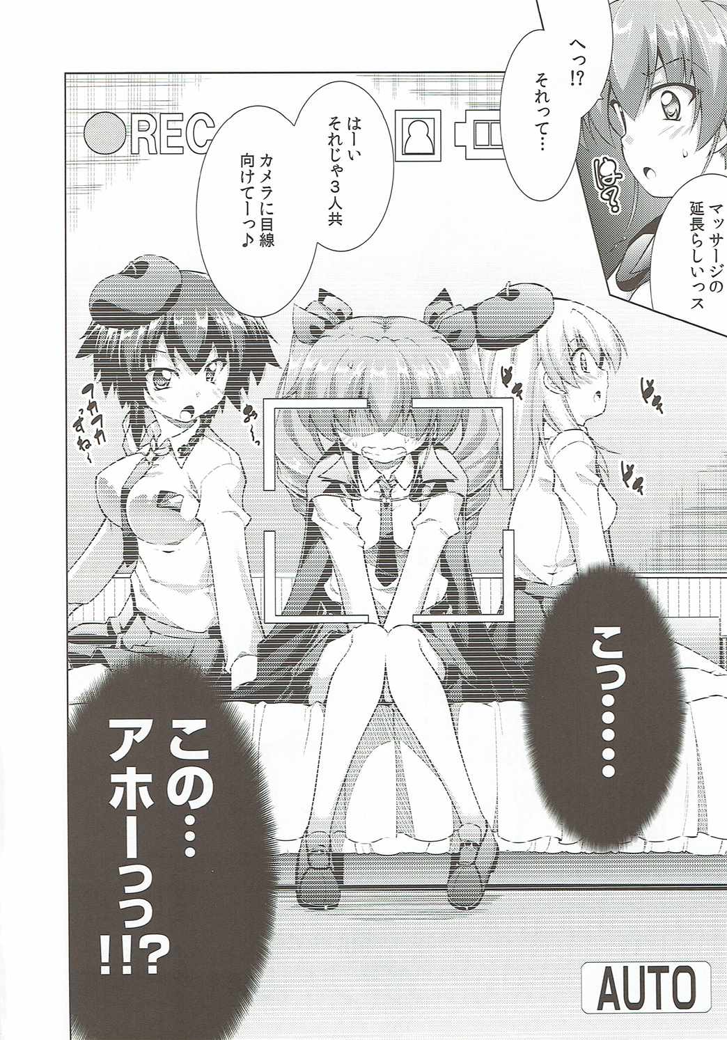 Anzio Koukou wa Okane ga Nai! page 3 full