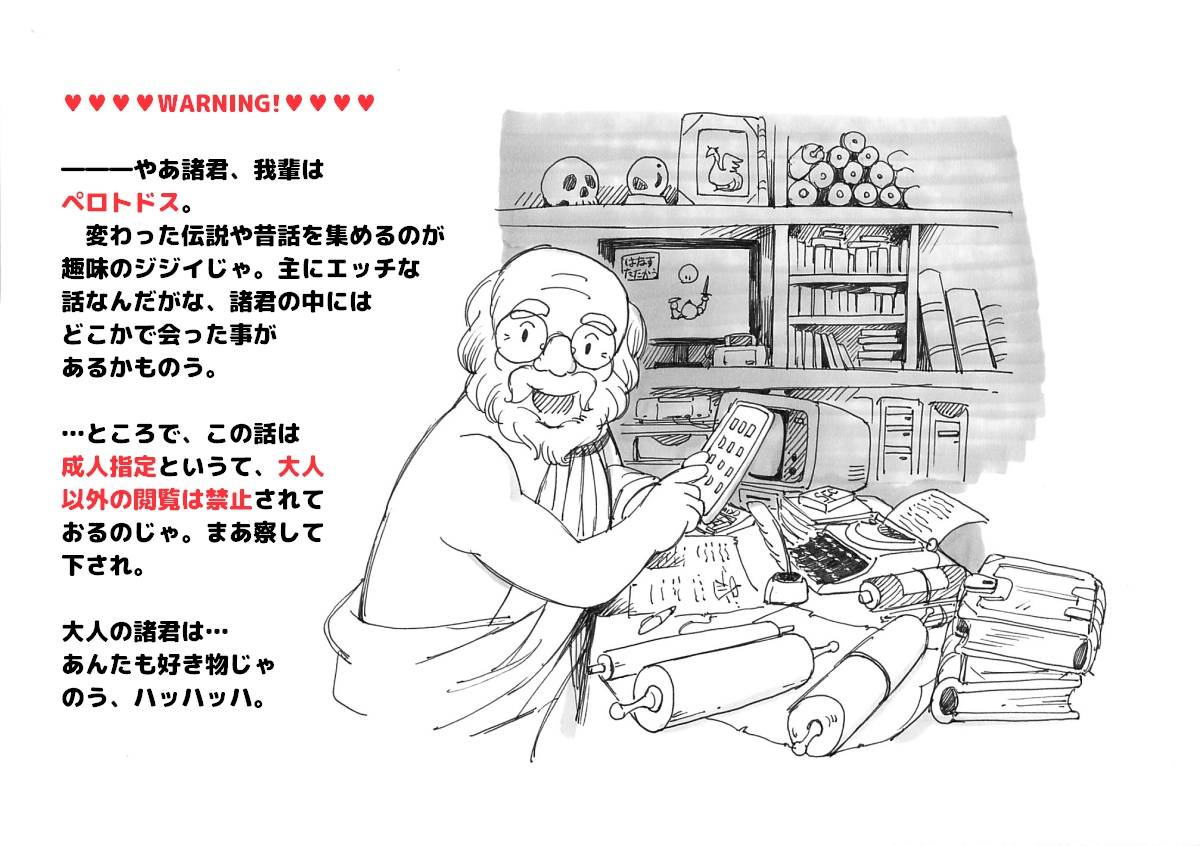 Futanari Eiyuu Herculena no Bouken - Tanjou Hen page 2 full